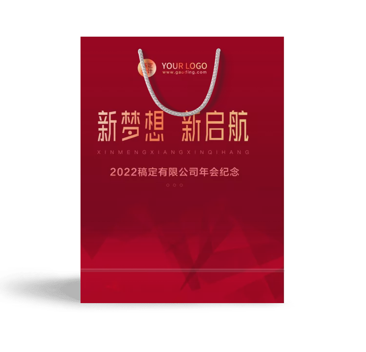 企业商务2022年会红金简约手提袋