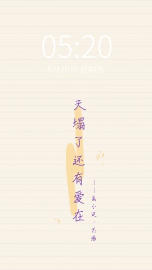 趣味明星应援手机壁纸