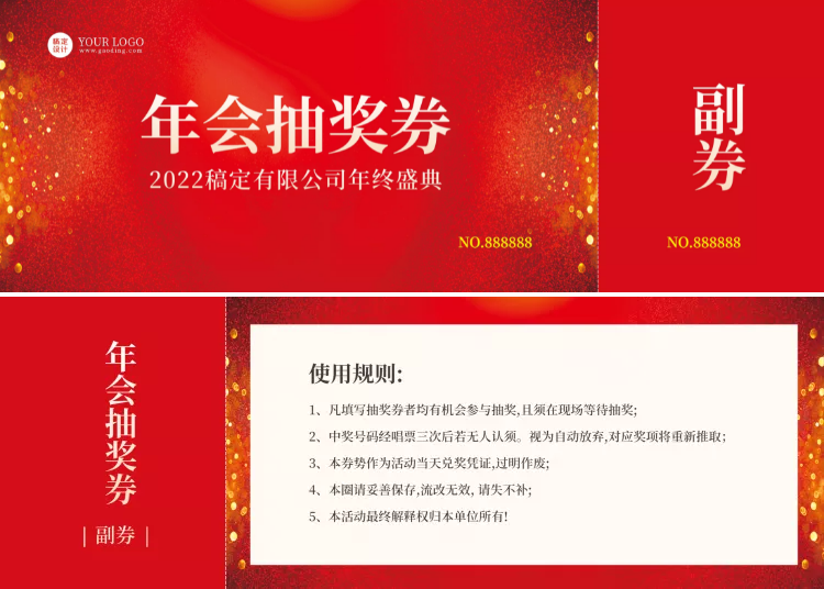 企业商务2022年会红金喜庆抽奖券