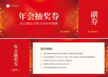 企业商务2022年会红金喜庆抽奖券