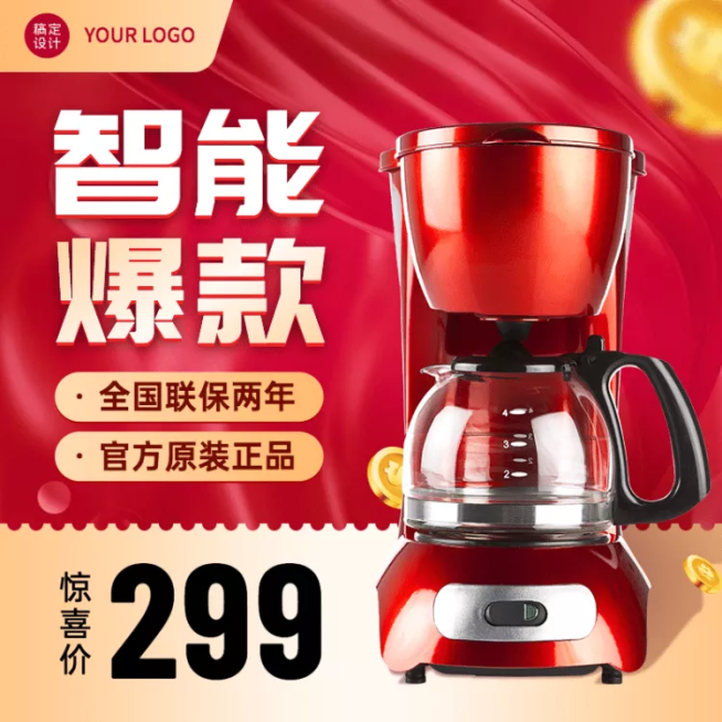 家电榨汁机直通车主图预览效果