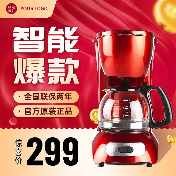 家电榨汁机直通车主图