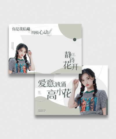 时尚简约风横版明信片