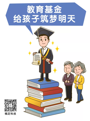 金融保险宣传推广漫画海报预览效果