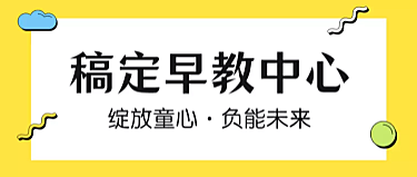 教育品牌宣传母婴早教头图