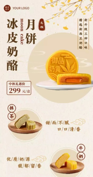 中秋节餐饮美食营销中国风文章长图