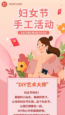 3.8妇女节节日营销话题活动插画文章长图