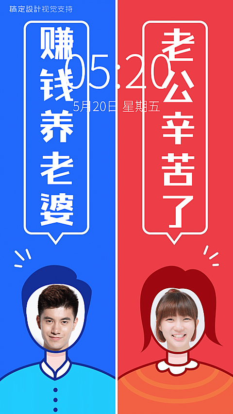 情侣聊天壁纸