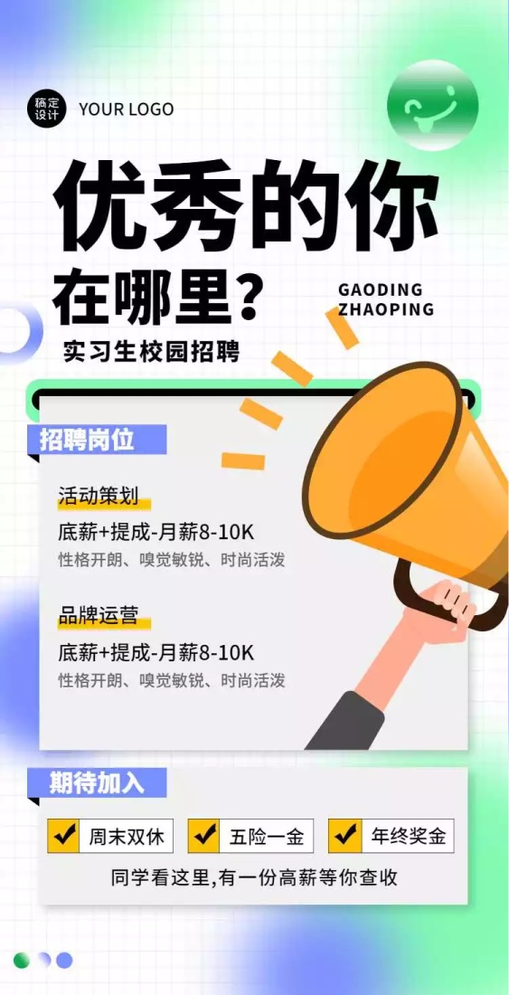 H5翻页IT互联网科技新能源公司企业实习生校园招聘春季招聘秋季招聘春招