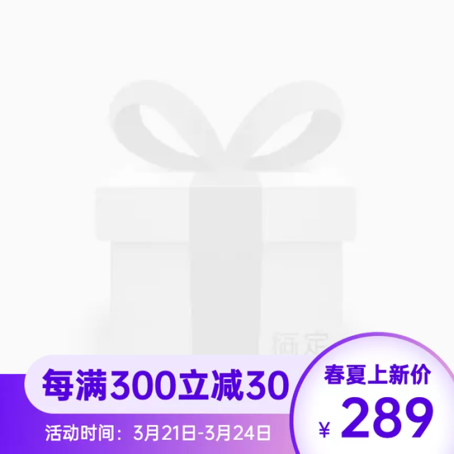 春夏上新促销主图图标预览效果