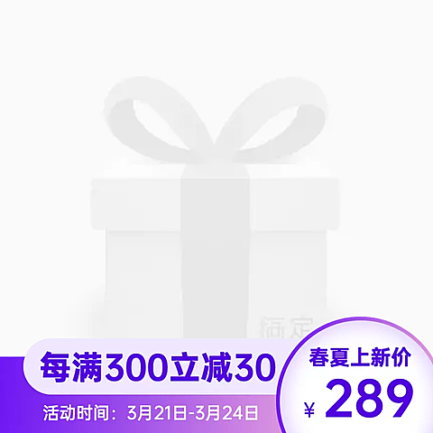 春夏上新促销主图图标