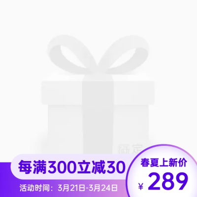 春夏上新促销主图图标