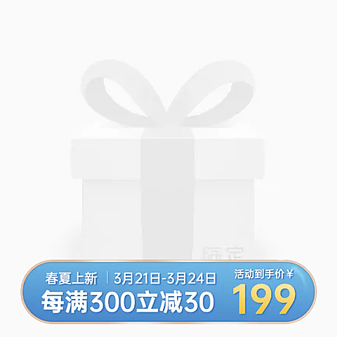 春夏上新促销主图图标
