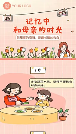 漫画格子 漫画格子平面模板 漫画格子素材下载 稿定素材