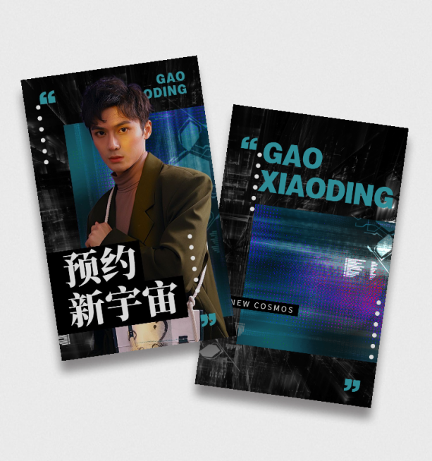 潮酷风明星应援周边小卡预览效果