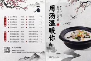 餐饮美食/老火靓汤/文艺国风/菜单/价目表