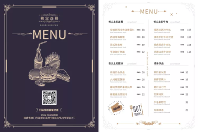 餐饮美食西餐菜单简约手绘菜单