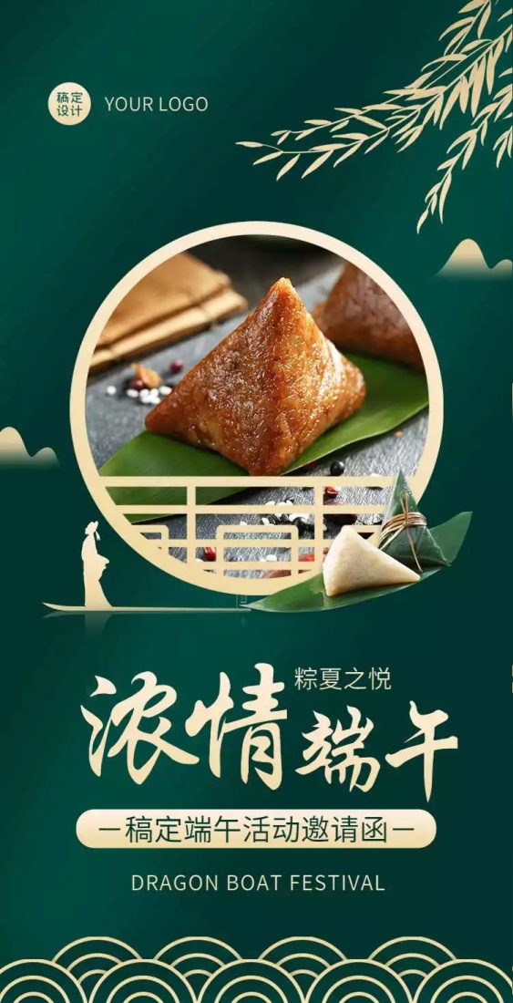 翻页H5端午节节日活动邀请函