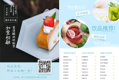 下午茶甜品菜单价目表
