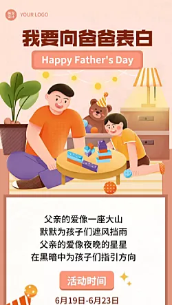 告白信 告白信平面模板 告白信素材下载 稿定素材