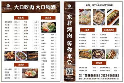东北烤肉店内菜单简约