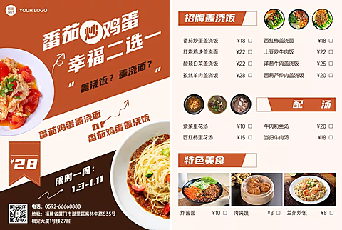 餐饮美食促销活动手机海报