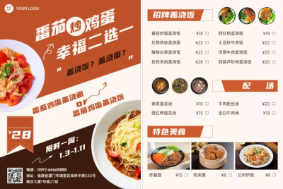 餐饮美食促销活动手机海报
