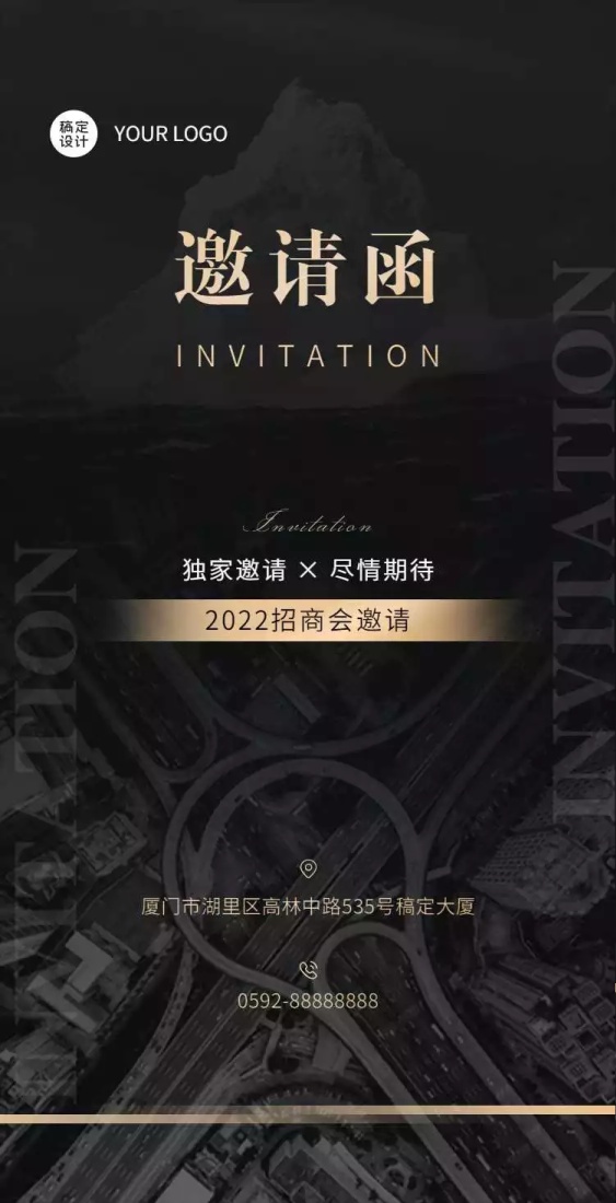 H5翻页企业招商邀请函招商加盟会商务会议论坛展会峰会互联网商务风高端邀请函