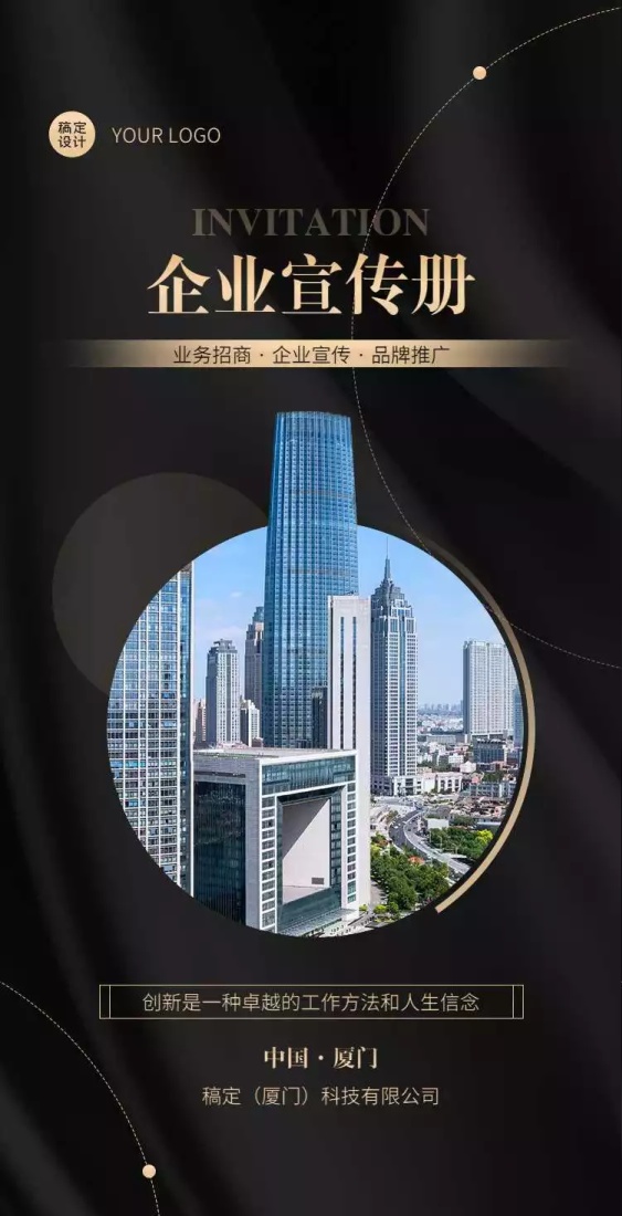 H5翻页业务招商企业电子宣传册