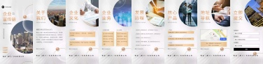 H5翻页企业电子宣传册企业商务电子画册品牌宣传互联网医疗科技商务风科技创新健康