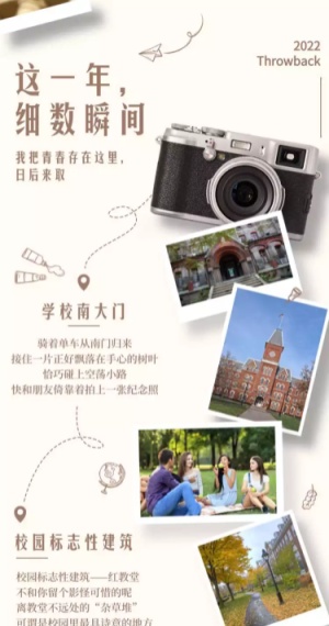 H5长页毕业季校园纪念打卡路线回忆