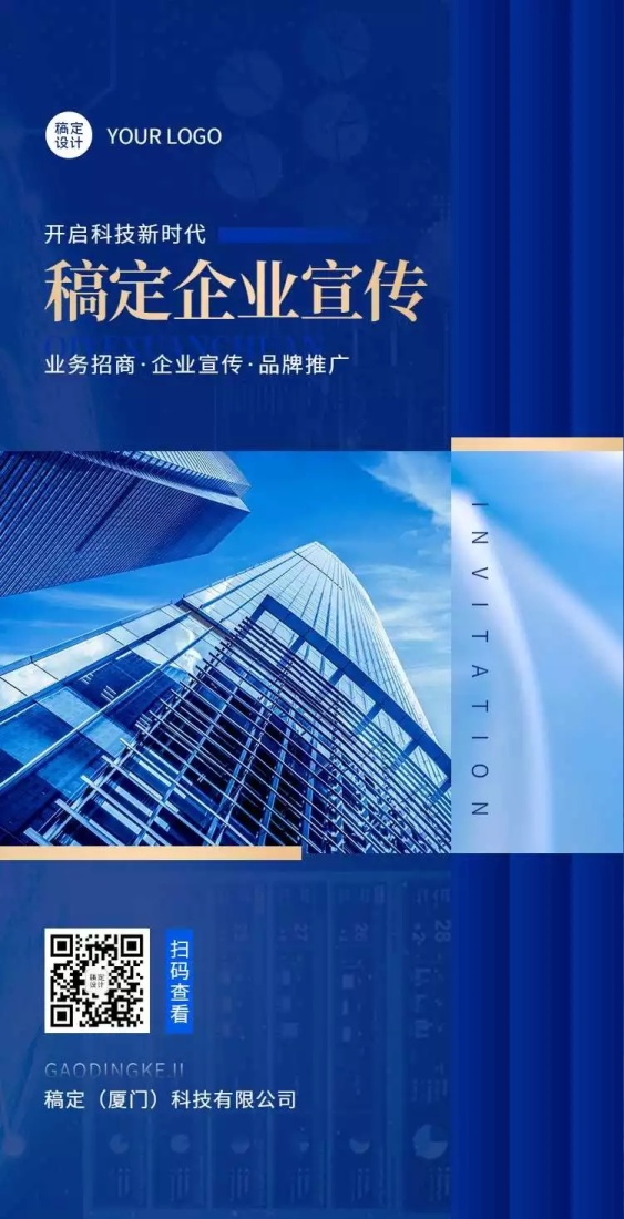 H5翻页业务招商企业电子宣传册