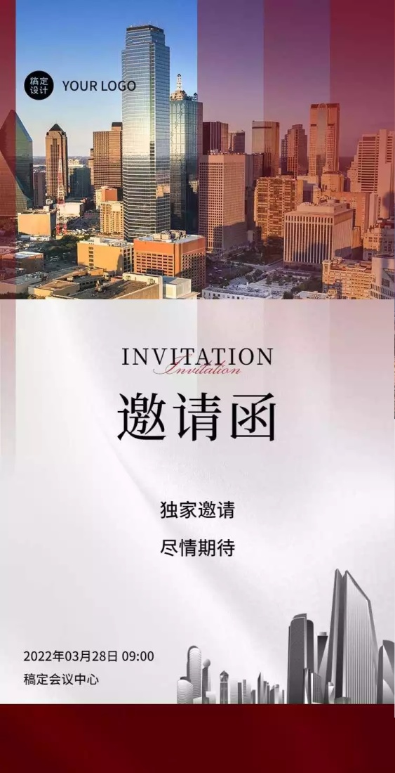H5翻页企业招商交流会邀请函