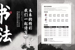 书法培训招生促销中国风宣传单