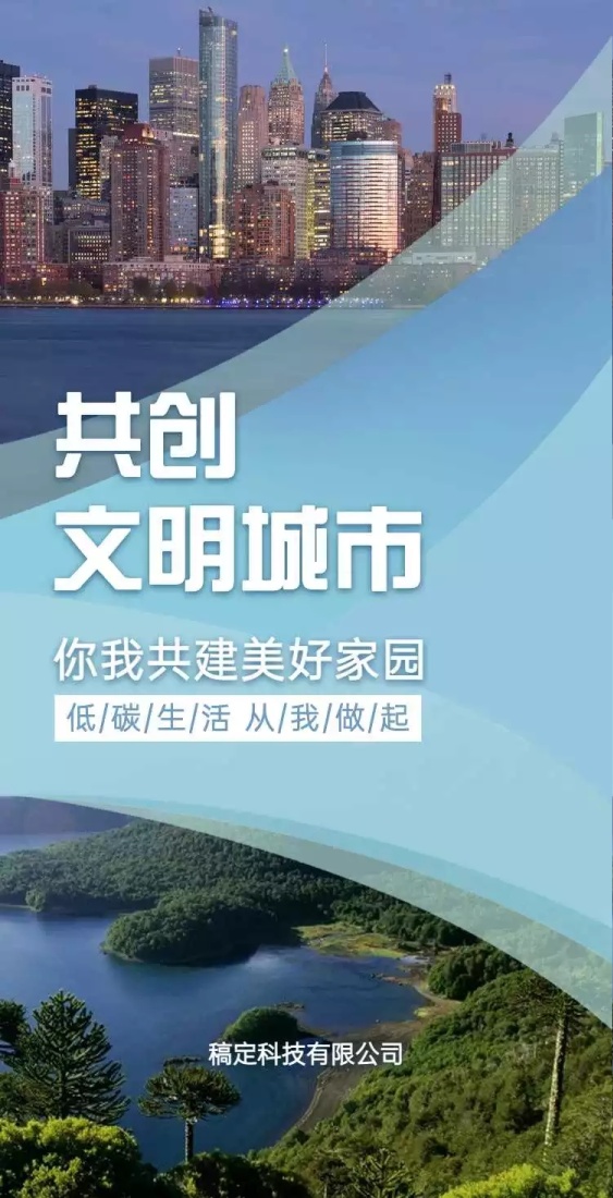H5翻页党政公益文明城市亮点宣传推广