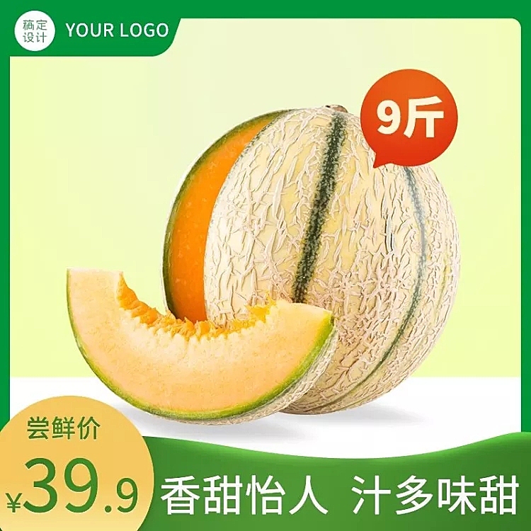 简约春上新食品生鲜水果哈密瓜直通车主图