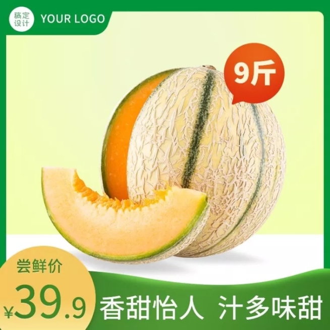 简约春上新食品生鲜水果哈密瓜直通车主图预览效果