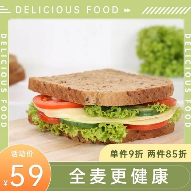 五一出游季食品面包直通车主图预览效果