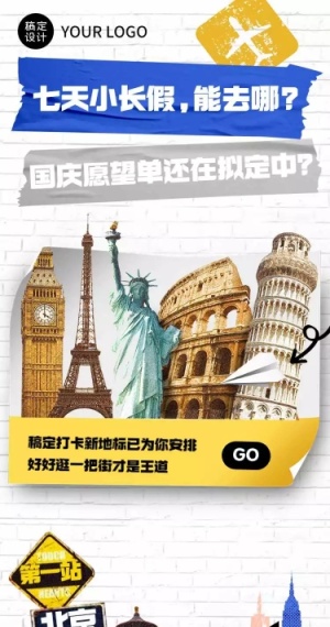 H5长页简约国庆假期旅游指南地标打卡