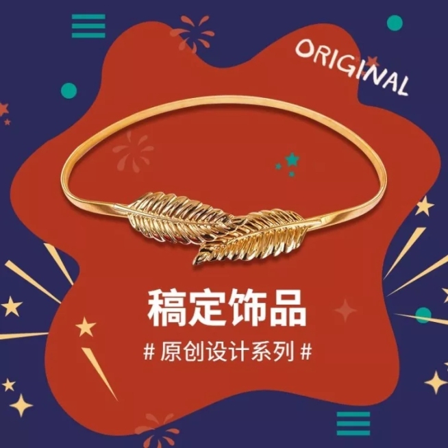 原创配饰手链直通车主图预览效果