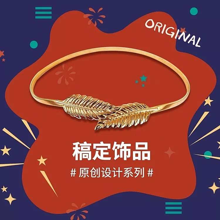 原创配饰手链直通车主图