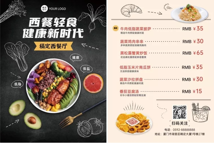 餐饮美食西餐厅创意涂鸦菜单预览效果