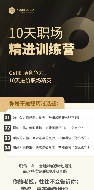职业培训理财商务课程详情页