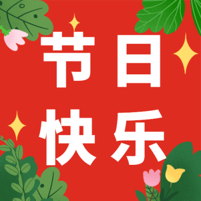 妇女节节日营销公众号次次图