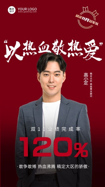 房地产喜报喜庆商务风海报预览效果