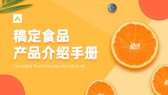 模板缩略图