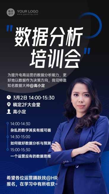 企业员工培训活动通知预览效果