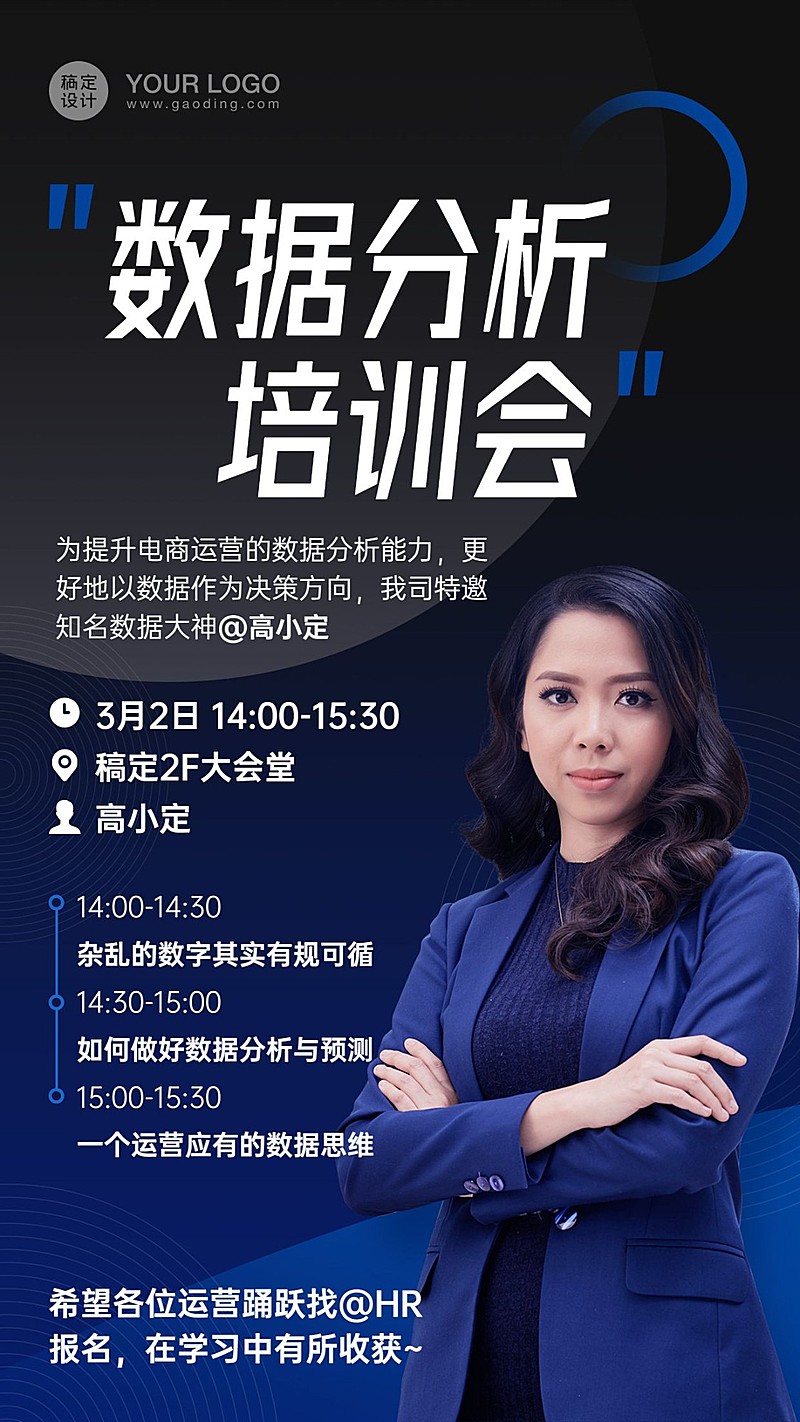 企业员工培训活动通知