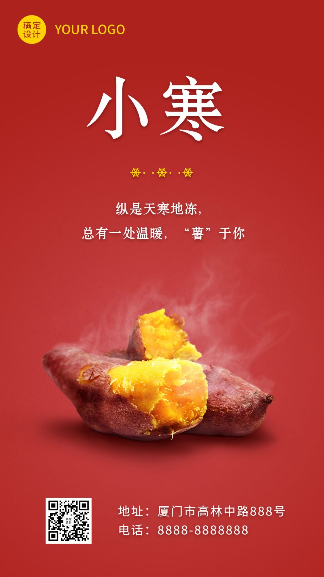 小寒节气食谱红薯养生合成手机海报预览效果