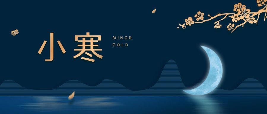 小寒节气高端气质公众号首图预览效果